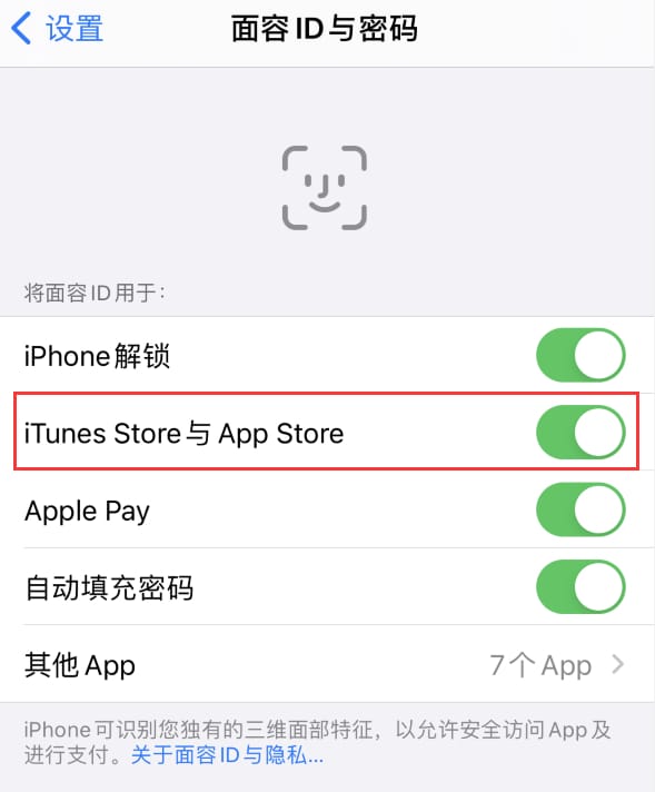 名山苹果14维修分享苹果iPhone14免密下载APP方法教程 