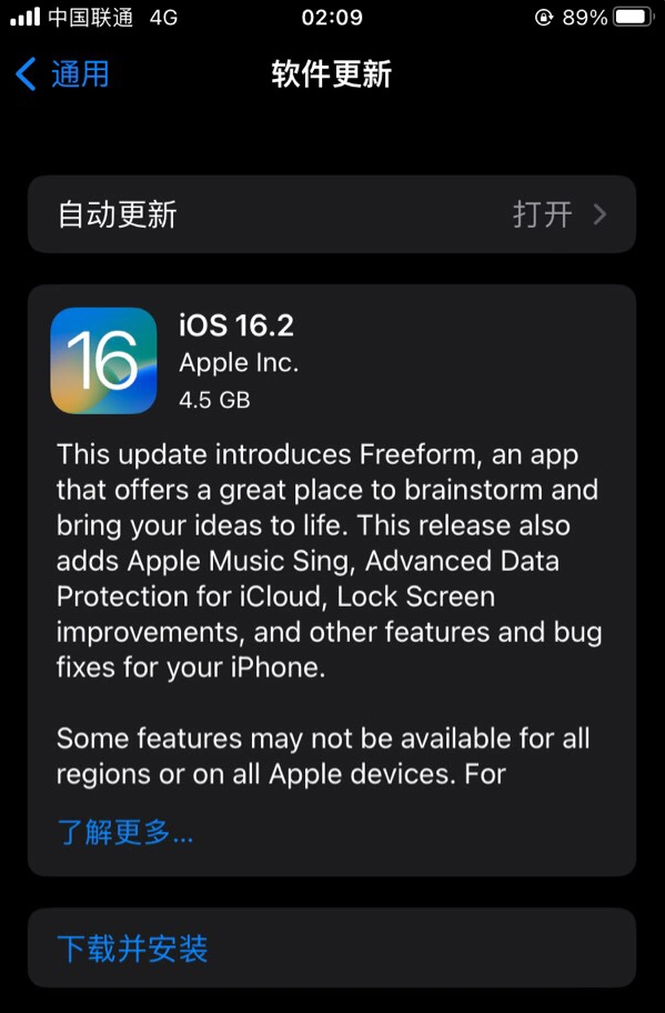 名山苹果服务网点分享为什么说iOS 16.2 RC版非常值得更新 