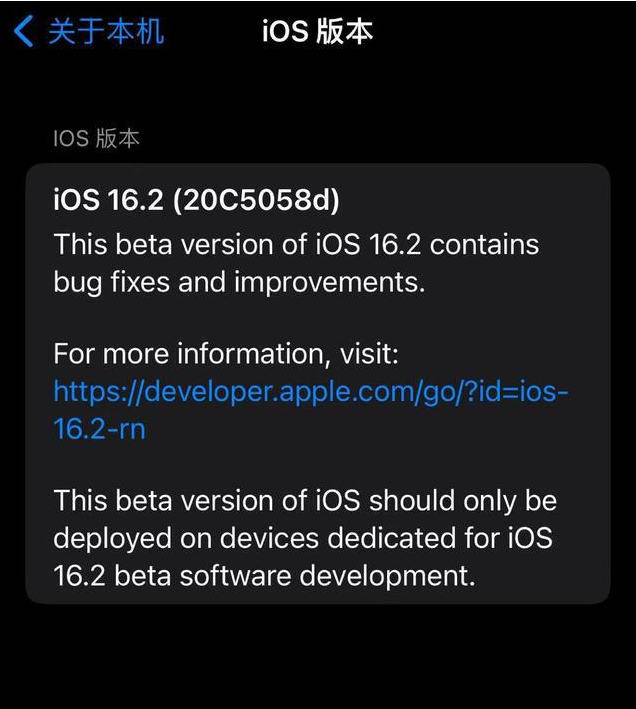 名山苹果手机维修分享iOS16.2beta4更新内容及升级建议 