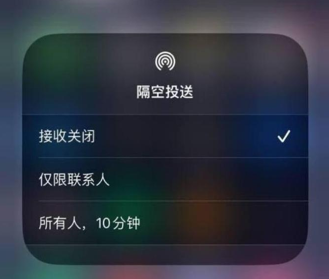 名山苹果14维修分享iPhone 14 Pro如何开启隔空投送 