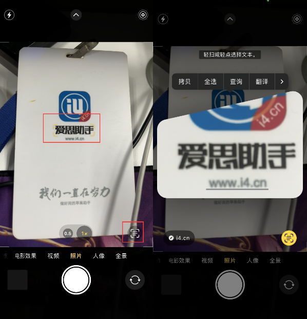 名山苹果手机维修分享升级iOS 16后如何通过相机翻译文本 