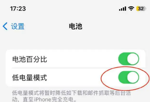 名山苹果手机维修分享iOS16耗电快解决办法 