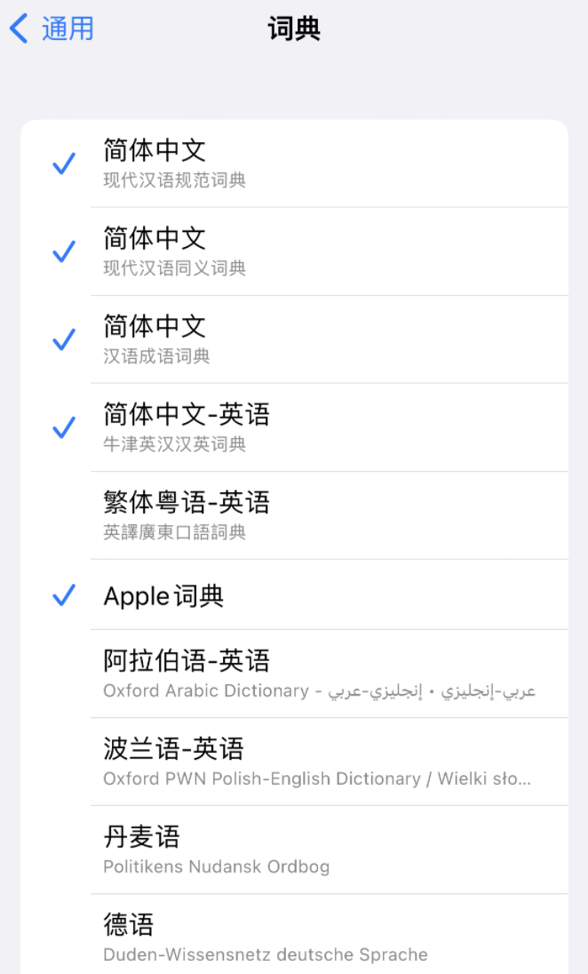 名山苹果14维修分享 iPhone 14 系列使用技巧：灵活运用“搜索”功能 