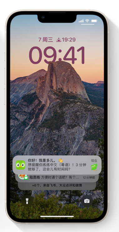 名山苹果14维修分享iPhone 14系列机型使用技巧：可从锁定屏幕中访问这些功能 