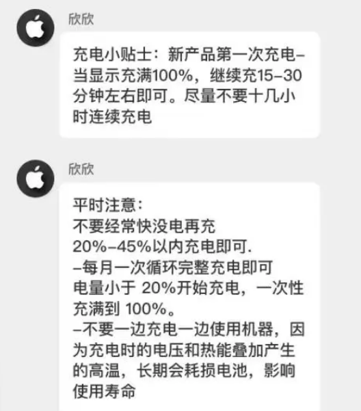 名山苹果14维修分享iPhone14 充电小妙招 