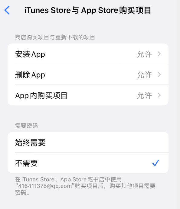 名山苹果14维修分享误删除或找不到 iPhone 14 系列机型中的内置应用怎么办 
