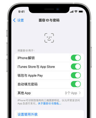 名山苹果手机维修分享升级iOS 16 后 Face ID不可用怎么办 