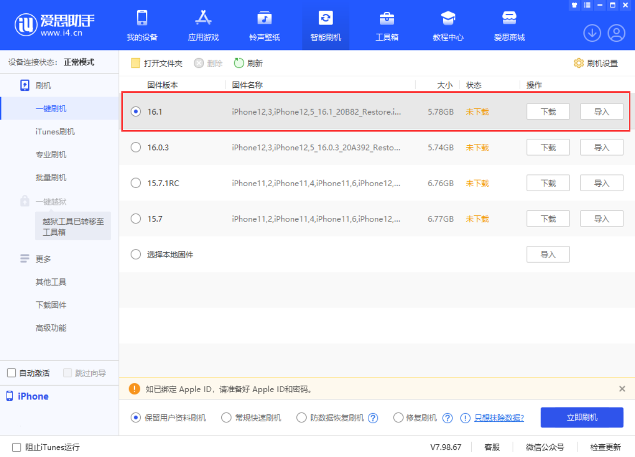 名山苹果手机维修分享iOS 16.1正式版新增了哪些新功能 