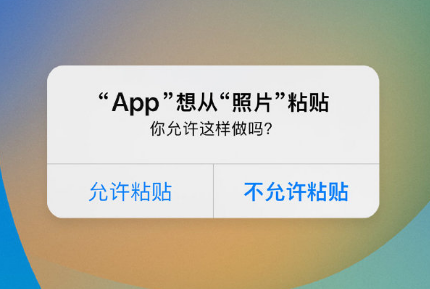 名山苹果手机维修分享iPhone 复制粘贴弹窗太烦人？终于可以在 iOS 16.1 中设置关闭了 