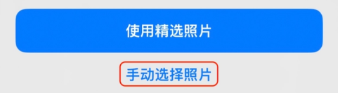名山苹果14维修分享iPhone 14 Pro一键更换壁纸方法教程 