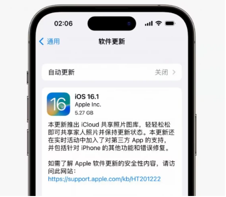 名山苹果手机维修分享iOS16.1RC版升级反馈汇总 