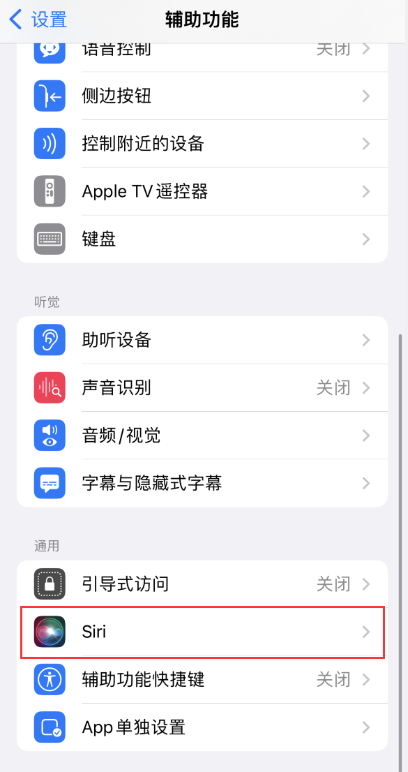 名山苹果手机维修分享iOS 16 支持让 Siri 通过 iPhone 扬声器播报通知和来电 