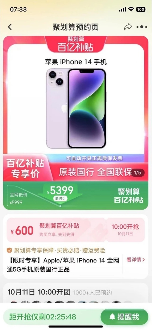 名山苹果14维修分享买iPhone14还是iPhone13 