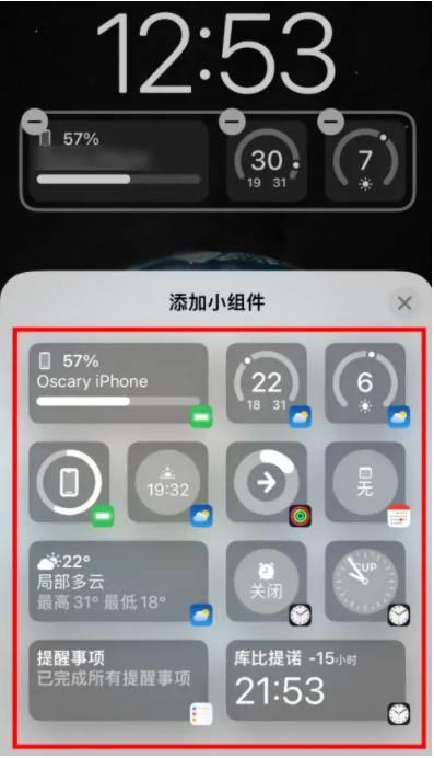 名山苹果手机维修分享iOS16锁屏小组件添加教程 