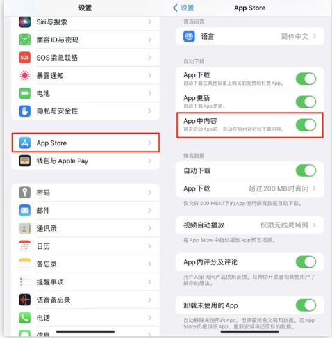 名山苹果手机维修分享iOS 16.1 beta3新增的自动下载 App功能有什么用 