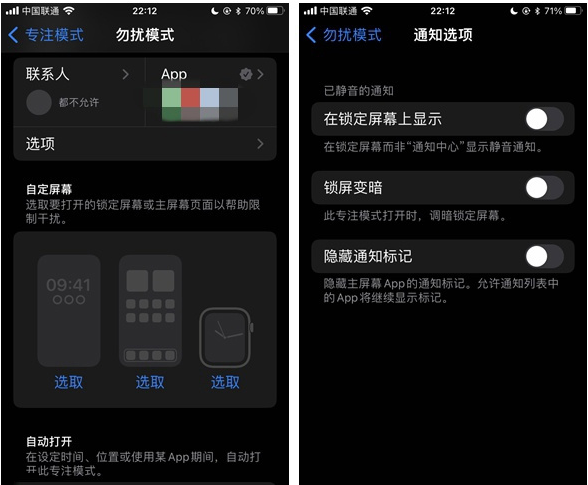 名山苹果14维修分享苹果 iPhone 14 Pro / Max 启用黑白 AOD 全天候显示方法教程 