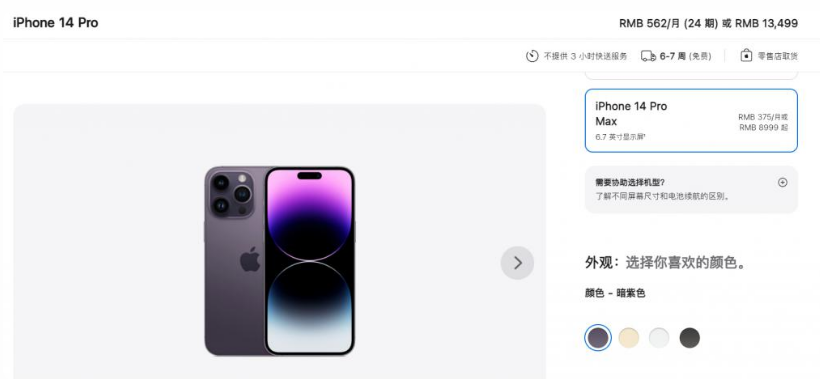 名山苹果14维修分享iPhone14 Pro有哪些优点 