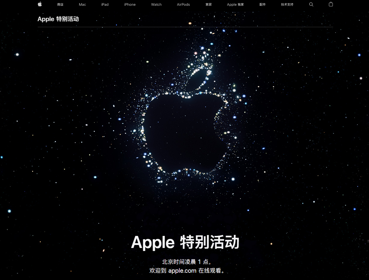名山苹果14维修分享iPhone 14 发布会在哪看 