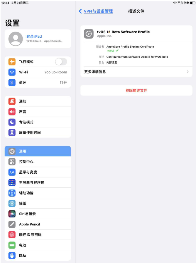 名山苹果手机维修分享iOS 16 测试版如何升级iOS 16正式版 