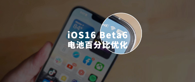 名山苹果手机维修分享iOS 16 Beta 6值得升级吗 