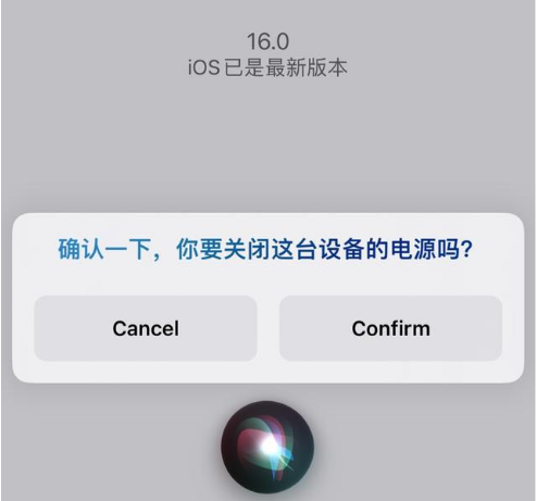 名山苹果手机维修分享iOS 16 Beta5为什么要取消Siri语音关机功能 