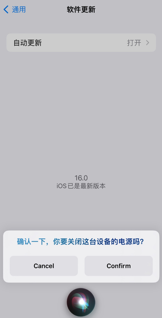 名山苹果手机维修分享iOS 16 新功能：呼叫 Siri 即可让 iPhone 关机 