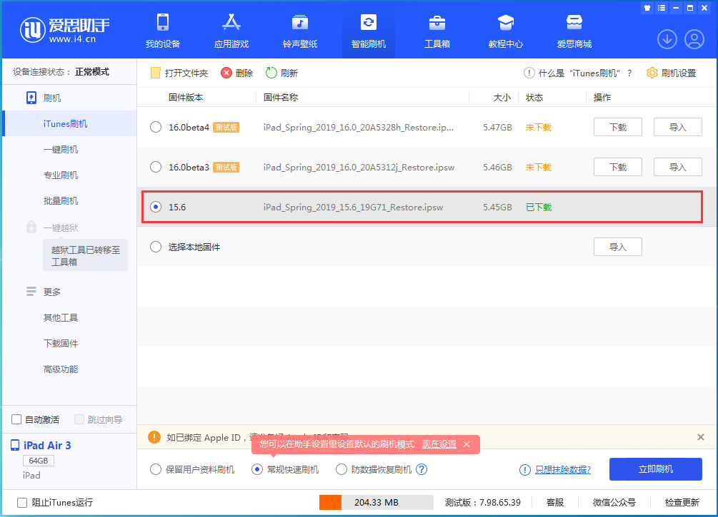 名山苹果手机维修分享iOS15.5验证通道关闭，升级iOS16后还可以降级吗 