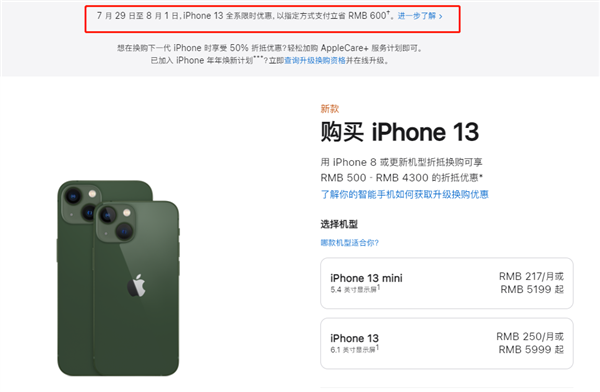 名山苹果13维修分享现在买iPhone 13划算吗 