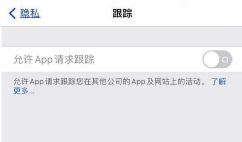 名山苹果13维修分享使用iPhone13时如何保护自己的隐私 