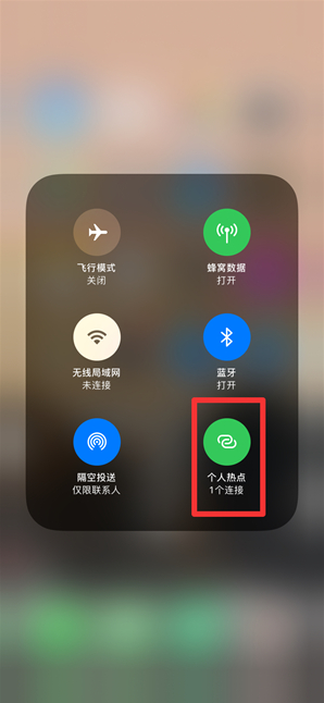 名山苹果手机维修分享查看iPhone手机几个人连接了热点方法教程 