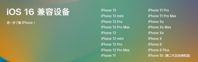 名山苹果手机维修分享iOS 16为什么要抛弃iPhone 7 