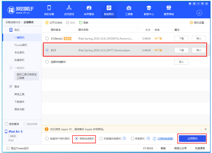 名山苹果手机维修分享iOS 16降级iOS 15.5方法教程 