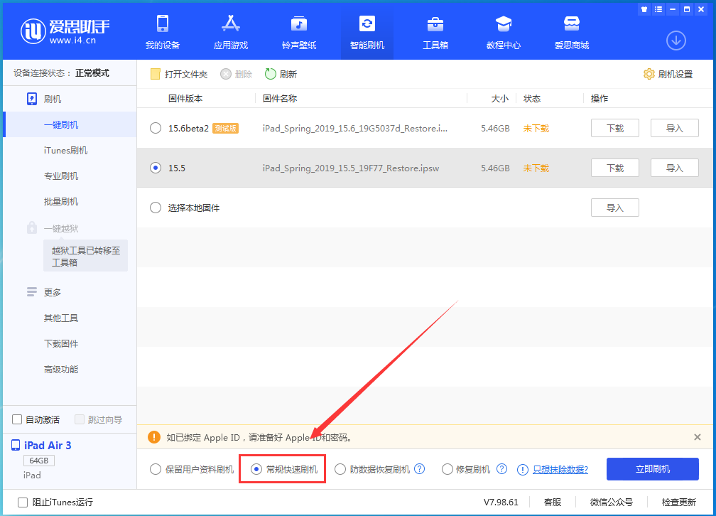 名山苹果手机维修分享iOS16 降级出现白苹果怎么办 