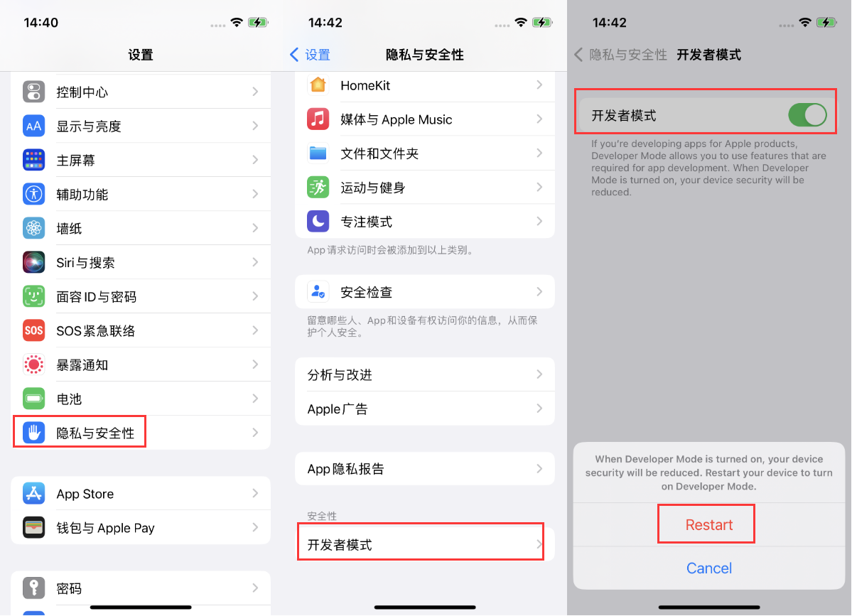名山苹果手机维修分享iOS 16新增的开发者模式有什么用 