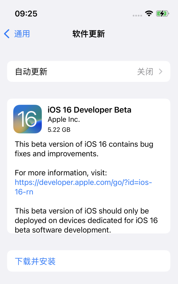 名山苹果手机维修分享描述文件升级iOS 16方法教程 