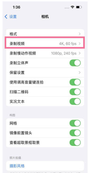 名山苹果13维修分享iPhone13怎么打开HDR视频 