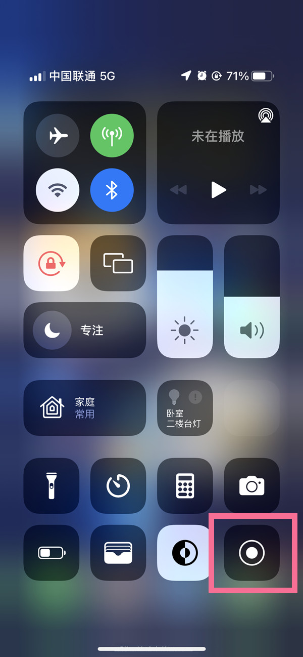 名山苹果13维修分享iPhone 13屏幕录制方法教程 