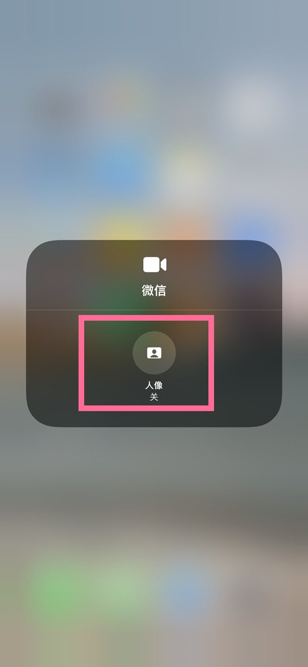 名山苹果13维修分享iPhone 13微信视频有美颜吗 