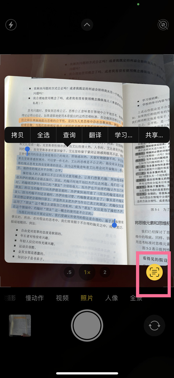 名山苹果手机维修分享iOS 15照片文字怎么提取 