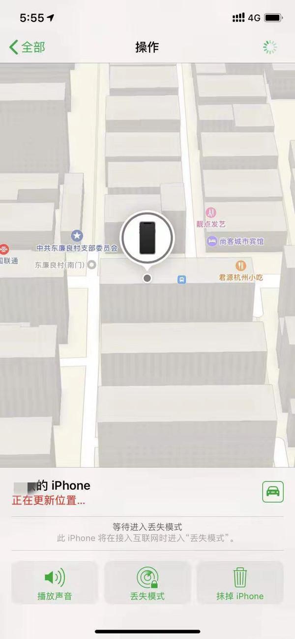 名山苹果13维修分享iPhone 13开启查找我的手机方法教程 