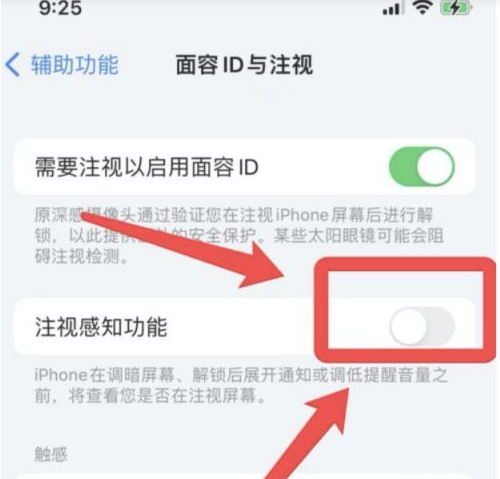 名山苹果13维修分享为什么iPhone 13来电铃声忽大忽小 