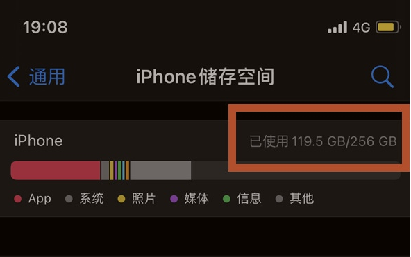 名山苹果13维修分享iPhone13如何查看剩余内存 