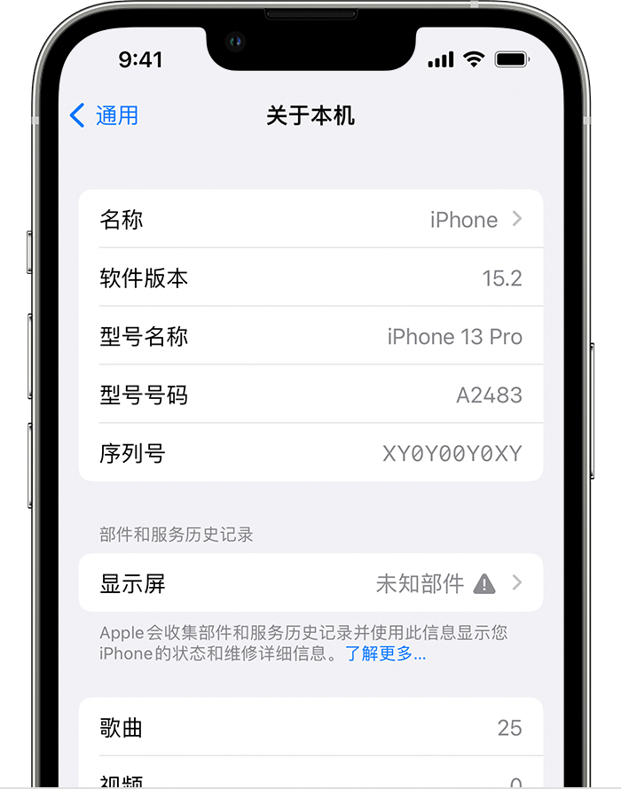 名山苹果手机维修分享iOS 15.2 重要细节更新 