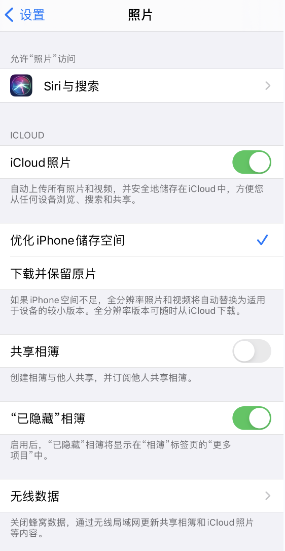 名山苹果13维修分享iPhone 13 打开照片时先模糊后清晰是什么原因 