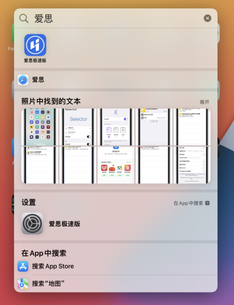 名山苹果手机维修分享小技巧 