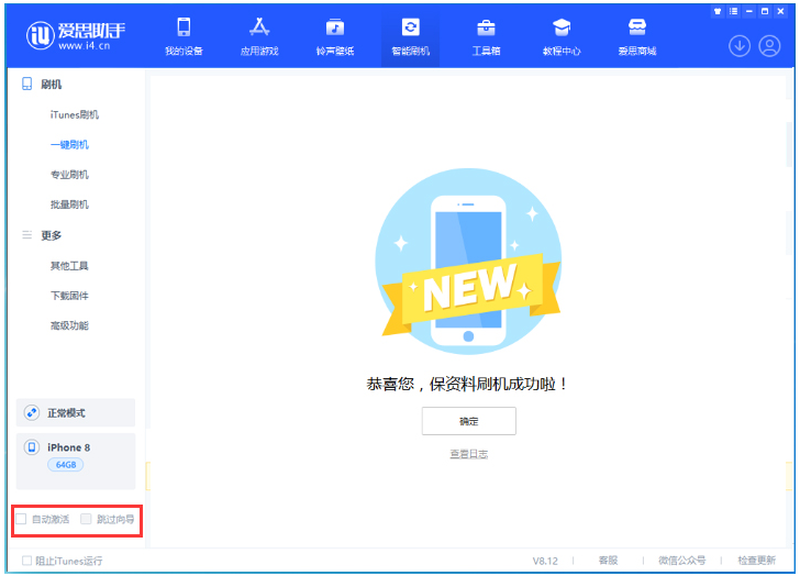 名山苹果手机维修分享iOS 16.7.1正式版升级 