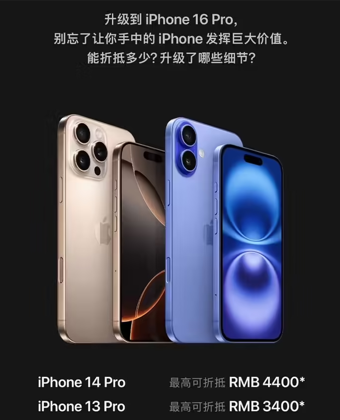 名山苹果16维修分享苹果喊话用户入手iPhone 16 Pro 机型 