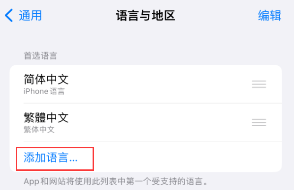 名山苹果手机维修分享在 iPhone 上使用 Safari 浏览器翻译网页 