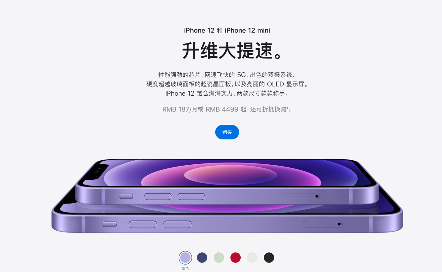 名山苹果手机维修分享 iPhone 12 系列价格降了多少 