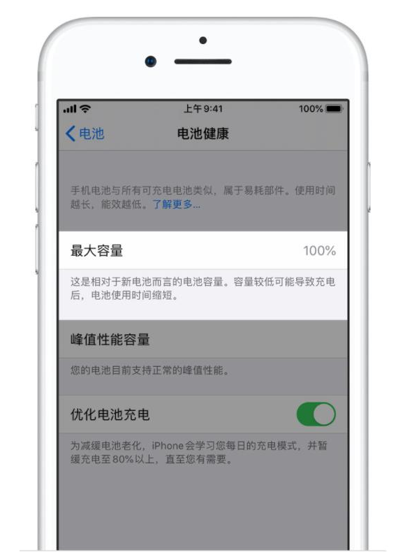 名山苹果手机维修分享iPhone电池健康度是否需要过分关注 